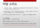 비교정치,경제 개념,자유방임주의,중앙계획경제,혼합경제체제,복지국가 15페이지