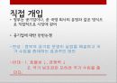비교정치,경제 개념,자유방임주의,중앙계획경제,혼합경제체제,복지국가 26페이지