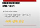 비교정치,경제 개념,자유방임주의,중앙계획경제,혼합경제체제,복지국가 29페이지