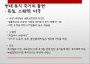 비교정치,경제 개념,자유방임주의,중앙계획경제,혼합경제체제,복지국가 31페이지