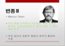 비교정치,경제 개념,자유방임주의,중앙계획경제,혼합경제체제,복지국가 41페이지