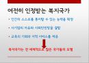 비교정치,경제 개념,자유방임주의,중앙계획경제,혼합경제체제,복지국가 44페이지