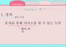 교육 현장의 이해,교육의 기초적 책무,문자를 통해 의사소통 2페이지