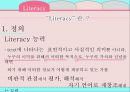 교육 현장의 이해,교육의 기초적 책무,문자를 통해 의사소통 4페이지