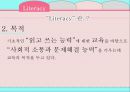 교육 현장의 이해,교육의 기초적 책무,문자를 통해 의사소통 5페이지