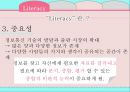 교육 현장의 이해,교육의 기초적 책무,문자를 통해 의사소통 8페이지