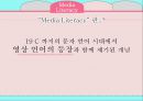 교육 현장의 이해,교육의 기초적 책무,문자를 통해 의사소통 10페이지