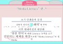 교육 현장의 이해,교육의 기초적 책무,문자를 통해 의사소통 11페이지