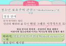 교육 현장의 이해,교육의 기초적 책무,문자를 통해 의사소통 12페이지