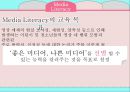 교육 현장의 이해,교육의 기초적 책무,문자를 통해 의사소통 13페이지