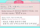 교육 현장의 이해,교육의 기초적 책무,문자를 통해 의사소통 16페이지