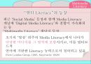 교육 현장의 이해,교육의 기초적 책무,문자를 통해 의사소통 25페이지