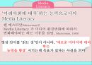 교육 현장의 이해,교육의 기초적 책무,문자를 통해 의사소통 28페이지