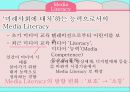 교육 현장의 이해,교육의 기초적 책무,문자를 통해 의사소통 29페이지