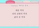 교육 현장의 이해,교육의 기초적 책무,문자를 통해 의사소통 31페이지