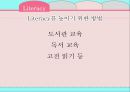 교육 현장의 이해,교육의 기초적 책무,문자를 통해 의사소통 32페이지