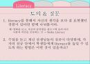 교육 현장의 이해,교육의 기초적 책무,문자를 통해 의사소통 34페이지