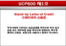 무역결제론,신용장의 의미,인수 신용장,신용장 거래 과정,신용장과 계약,신용장 유효기일 3페이지
