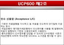 무역결제론,신용장의 의미,인수 신용장,신용장 거래 과정,신용장과 계약,신용장 유효기일 8페이지