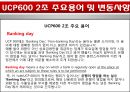 무역결제론,신용장의 의미,인수 신용장,신용장 거래 과정,신용장과 계약,신용장 유효기일 12페이지
