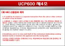 무역결제론,신용장의 의미,인수 신용장,신용장 거래 과정,신용장과 계약,신용장 유효기일 17페이지