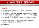 무역결제론,신용장의 의미,인수 신용장,신용장 거래 과정,신용장과 계약,신용장 유효기일 19페이지