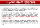 무역결제론,신용장의 의미,인수 신용장,신용장 거래 과정,신용장과 계약,신용장 유효기일 20페이지