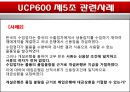 무역결제론,신용장의 의미,인수 신용장,신용장 거래 과정,신용장과 계약,신용장 유효기일 22페이지