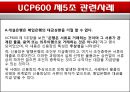 무역결제론,신용장의 의미,인수 신용장,신용장 거래 과정,신용장과 계약,신용장 유효기일 23페이지