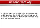 무역결제론,신용장의 의미,인수 신용장,신용장 거래 과정,신용장과 계약,신용장 유효기일 26페이지
