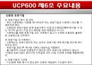 무역결제론,신용장의 의미,인수 신용장,신용장 거래 과정,신용장과 계약,신용장 유효기일 28페이지