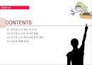 공무원 노조,ISSUE 및 과제,공무원 노조 개념 및 특징,공무원 노조의 역사와 현,황공무원 노조 정당성 2페이지