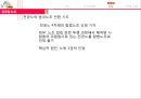 공무원 노조,ISSUE 및 과제,공무원 노조 개념 및 특징,공무원 노조의 역사와 현,황공무원 노조 정당성 16페이지