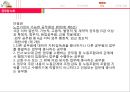 공무원 노조,ISSUE 및 과제,공무원 노조 개념 및 특징,공무원 노조의 역사와 현,황공무원 노조 정당성 18페이지