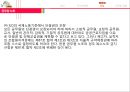 공무원 노조,ISSUE 및 과제,공무원 노조 개념 및 특징,공무원 노조의 역사와 현,황공무원 노조 정당성 20페이지
