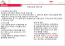 공무원 노조,ISSUE 및 과제,공무원 노조 개념 및 특징,공무원 노조의 역사와 현,황공무원 노조 정당성 22페이지