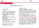 공무원 노조,ISSUE 및 과제,공무원 노조 개념 및 특징,공무원 노조의 역사와 현,황공무원 노조 정당성 25페이지