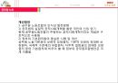 공무원 노조,ISSUE 및 과제,공무원 노조 개념 및 특징,공무원 노조의 역사와 현,황공무원 노조 정당성 27페이지