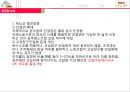 공무원 노조,ISSUE 및 과제,공무원 노조 개념 및 특징,공무원 노조의 역사와 현,황공무원 노조 정당성 28페이지