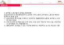 공무원 노조,ISSUE 및 과제,공무원 노조 개념 및 특징,공무원 노조의 역사와 현,황공무원 노조 정당성 29페이지
