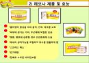 레모나 마케팅,레모나 경영,레모나,브랜드마케팅,서비스마케팅,글로벌경영,사례분석,swot,stp,4p 5페이지