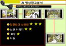 레모나 마케팅,레모나 경영,레모나,브랜드마케팅,서비스마케팅,글로벌경영,사례분석,swot,stp,4p 18페이지