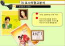 레모나 마케팅,레모나 경영,레모나,브랜드마케팅,서비스마케팅,글로벌경영,사례분석,swot,stp,4p 24페이지