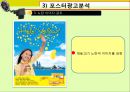 레모나 마케팅,레모나 경영,레모나,브랜드마케팅,서비스마케팅,글로벌경영,사례분석,swot,stp,4p 25페이지