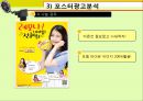 레모나 마케팅,레모나 경영,레모나,브랜드마케팅,서비스마케팅,글로벌경영,사례분석,swot,stp,4p 26페이지