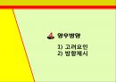 레모나 마케팅,레모나 경영,레모나,브랜드마케팅,서비스마케팅,글로벌경영,사례분석,swot,stp,4p 31페이지