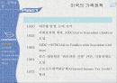 가족복지론,미국의 가족정책,01  미국 가족정책의 배경,소득지원정책,자녀양육지원정책,자산조사형,가족간호 4페이지
