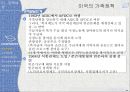 가족복지론,미국의 가족정책,01  미국 가족정책의 배경,소득지원정책,자녀양육지원정책,자산조사형,가족간호 7페이지