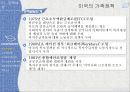 가족복지론,미국의 가족정책,01  미국 가족정책의 배경,소득지원정책,자녀양육지원정책,자산조사형,가족간호 8페이지