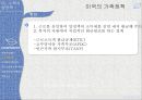 가족복지론,미국의 가족정책,01  미국 가족정책의 배경,소득지원정책,자녀양육지원정책,자산조사형,가족간호 11페이지